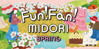 MIDORIの春が始まる！　～Fun！   Fan!    MIDORI～