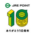 【予告】JRE POINT１０倍感謝祭！　※事前エントリー受付中