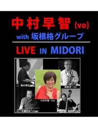 【りんごのひろば】Madarao Jazz2018記念 Special LIVE in MIDORI
