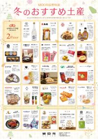 信州 冬の美味しさ 届きました ~冬のおススメお土産~