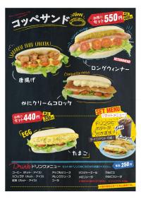 キタノフーズブティック&カフェ カフェコーナー営業再開のお知らせ
