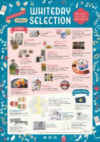 WHITEDAY SELECTION