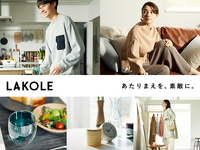 ３月２５日　NEW SHOP OPEN！　２F　LAKOLE（ラコレ）