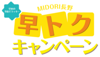 お歳暮・クリスマスケーキは　オトクな早トクで！