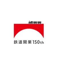 鉄道開業１５０年　記念長野駅写真展　開催中！