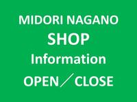MIDORI SHOP Information  ４Fアイクリニック閉院／MIDORI眼科オープン