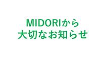 【お知らせ】JR長野駅駐車場　駐車サービスのご利用方法変更のご案内 　4/1(土）～