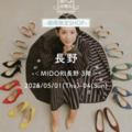 5/1-4 期間限定SHOP『神戸洋靴店足 3D測定＆フィッティングPOPUP』OPEN！