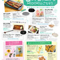 MIDORI STYLE LETTER 7月16日発行