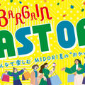 MIDORI LOVE BARGAIN LAST OFF