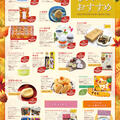 秋のおすすめ土産　信州の美味しいものを集めました！