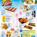MIDORI STYLE LETTER 夏号！