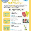お買上げ＆インスタフォローで「おやつ」先着プレゼント！