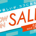 今、欲しい夏モノをMIDORI長野で！　Now On SALE開催中