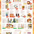 MIDORI長野の秋のおすすめ土産