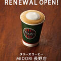 2F タリーズコーヒー　リニューアルオープン！