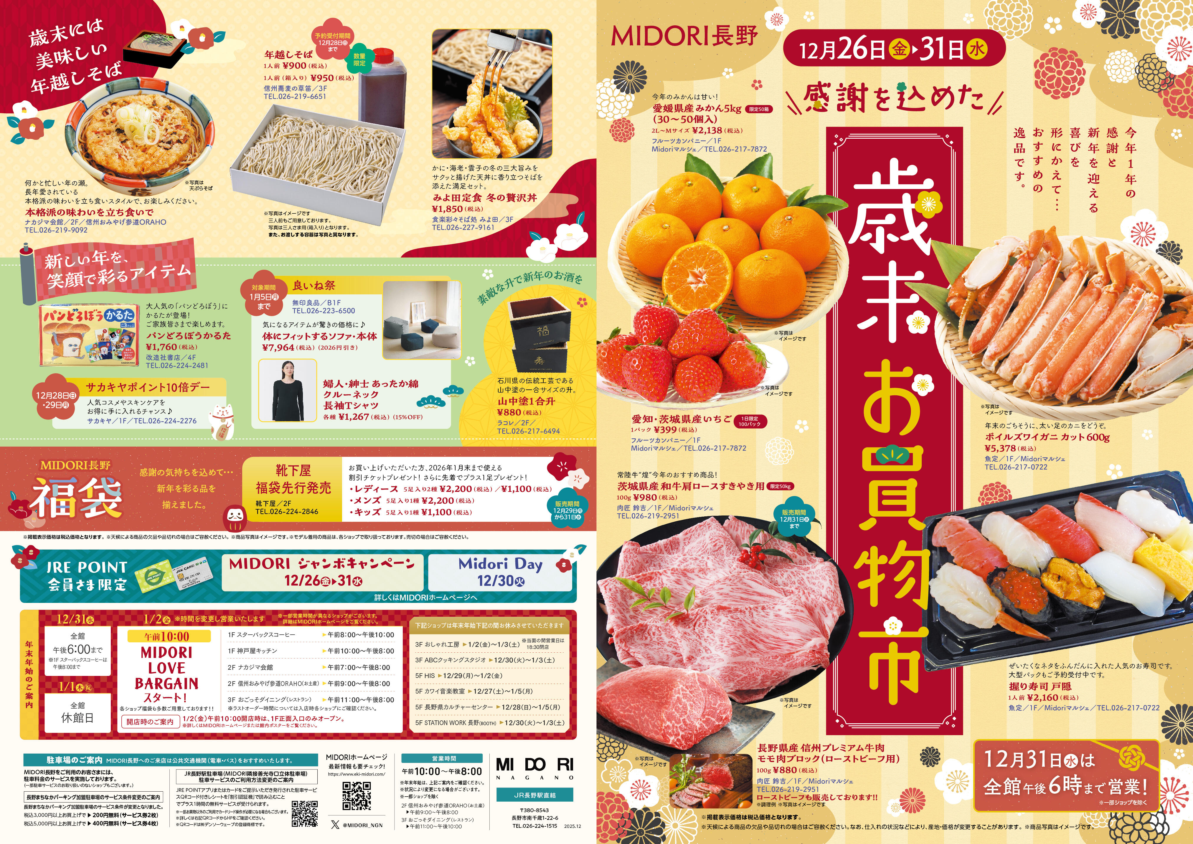 【~12月末納品御希望】たおぱんだ様　リクエスト品 mi様 リクエスト 2点 まとめ商品 みお様 リクエスト 2点 まとめ商品