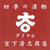 ダイマル宮下