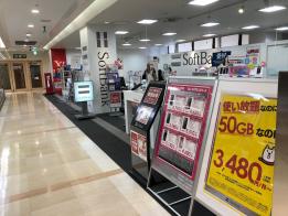 ソフトバンクMIDORI松本店