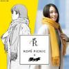 ROPÉ PICNIC