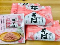 春の季節商品「桜そば」