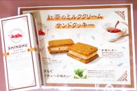 新商品「紅茶のミルククリームサンドクッキー」