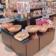 「Matsumoto nuts mountain」も対象商品です。