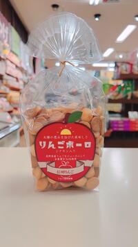 「りんごボーロ」再入荷のお知らせ