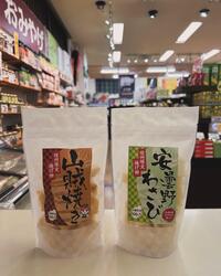 長野県産もち米使用の揚げ餅