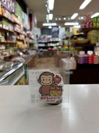 信州限定おさるのジョージ