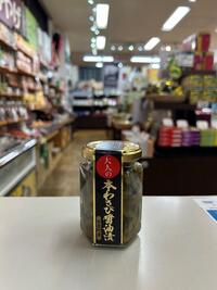 大人わさび醤油漬