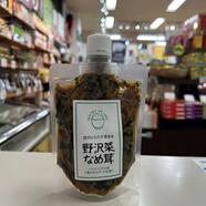 野沢菜なめ茸