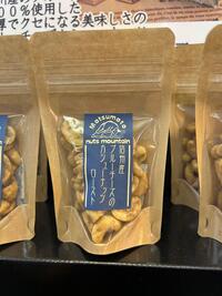 nuts mountainブルーチーズ
