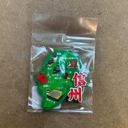信州マップマグネット