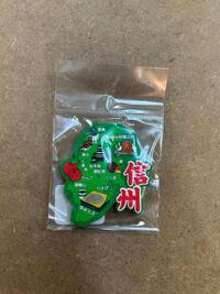 信州マップマグネット