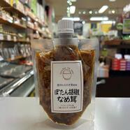 「再入荷商品のご案内」