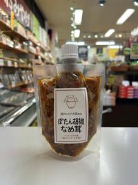 「再入荷商品のご案内」