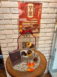 9月5日より販売開始 秋限定チョコレートサンド