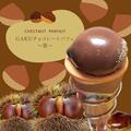 本日のおすすめ「GAKUチョコレートパフェ〜栗〜」