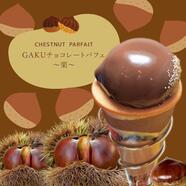 本日のおすすめ「GAKUチョコレートパフェ〜栗〜」