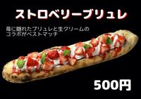 ストロベリーチョコレートブリュレ ご提供中!