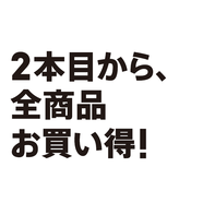 まとめ買いキャンペーン実施中!
