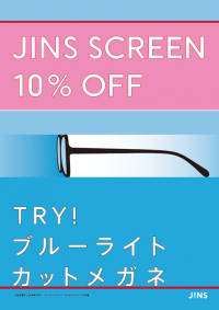 新生活応援!TRY!JINS SCREEN10%OFFキャンペーン!