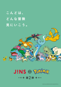 JINSポケモンモデル第2弾!!