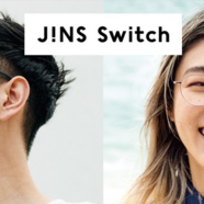1本でメガネにもサングラスにもなる「JINS Switch」に新作が登場！