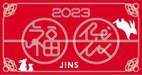 2023 JINS福袋 発売！