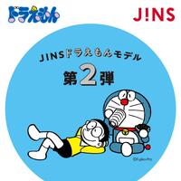 JINSドラえもんモデル第2弾発売！