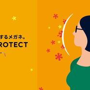 花粉･飛沫･乾燥の悩みから卒業！「JINS PROTECT」 リニューアル発売