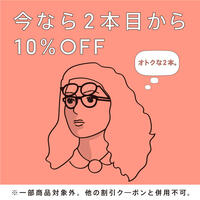 まとめ買いで２本目10％OFFキャンペーン実施中！   