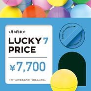 人気商品が限定価格￥7,700!!LUCKY 